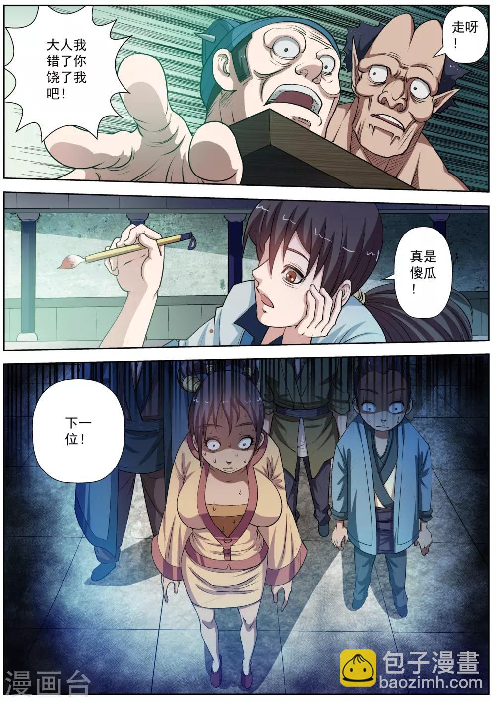 第33话-第33话