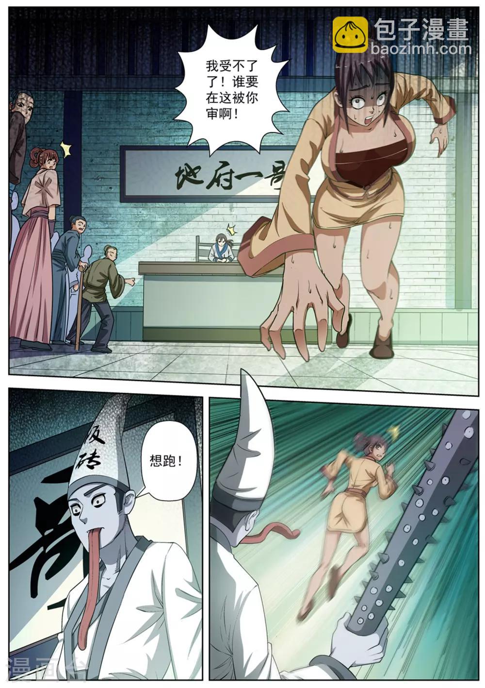 第33话-第33话