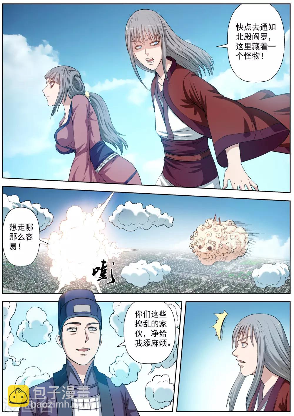 第33话-第33话