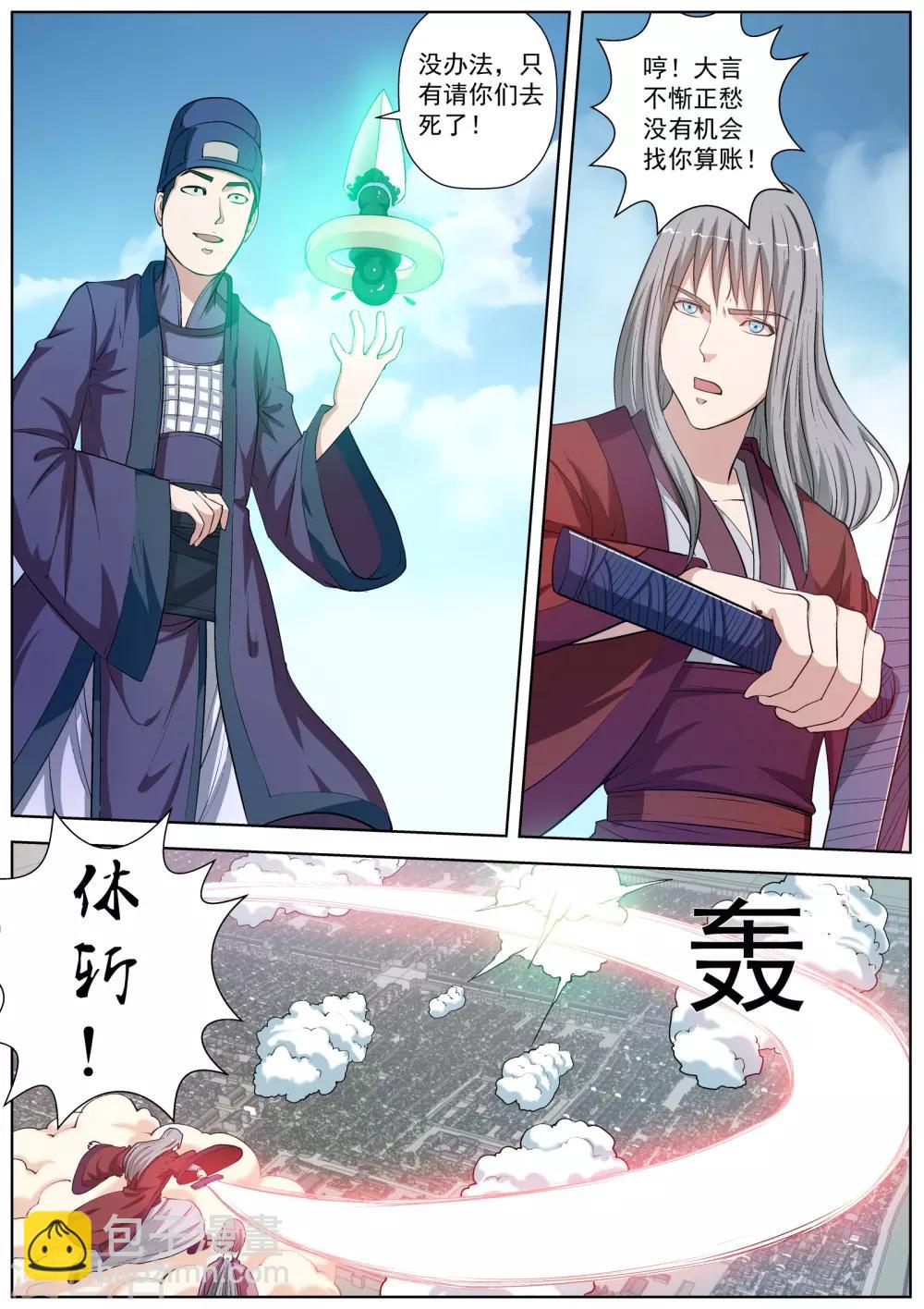 第33话-第33话