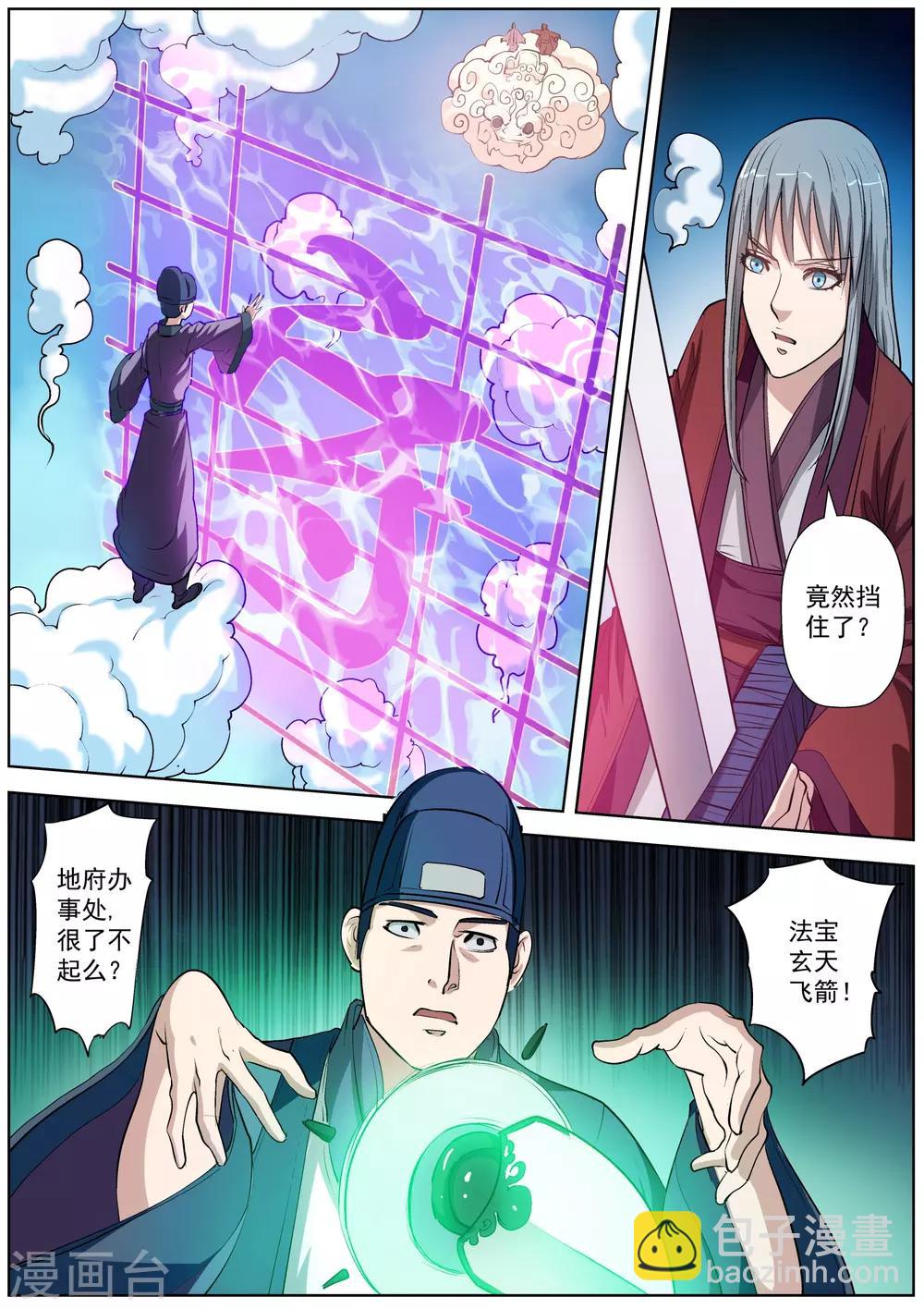 第33话-第33话