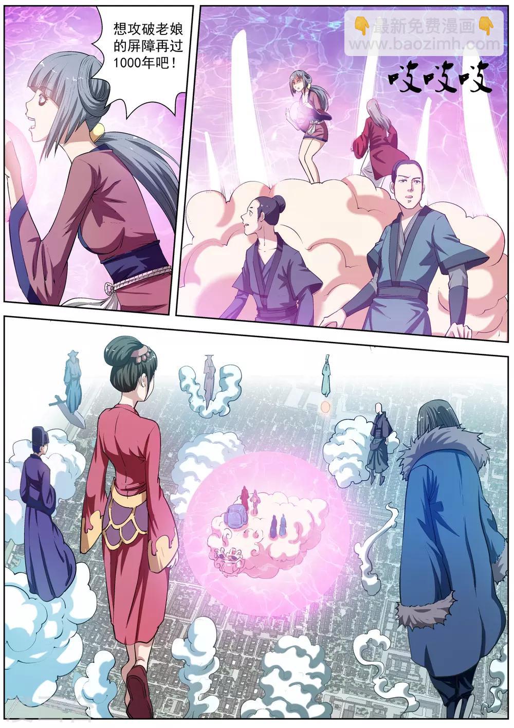 第33话-第33话