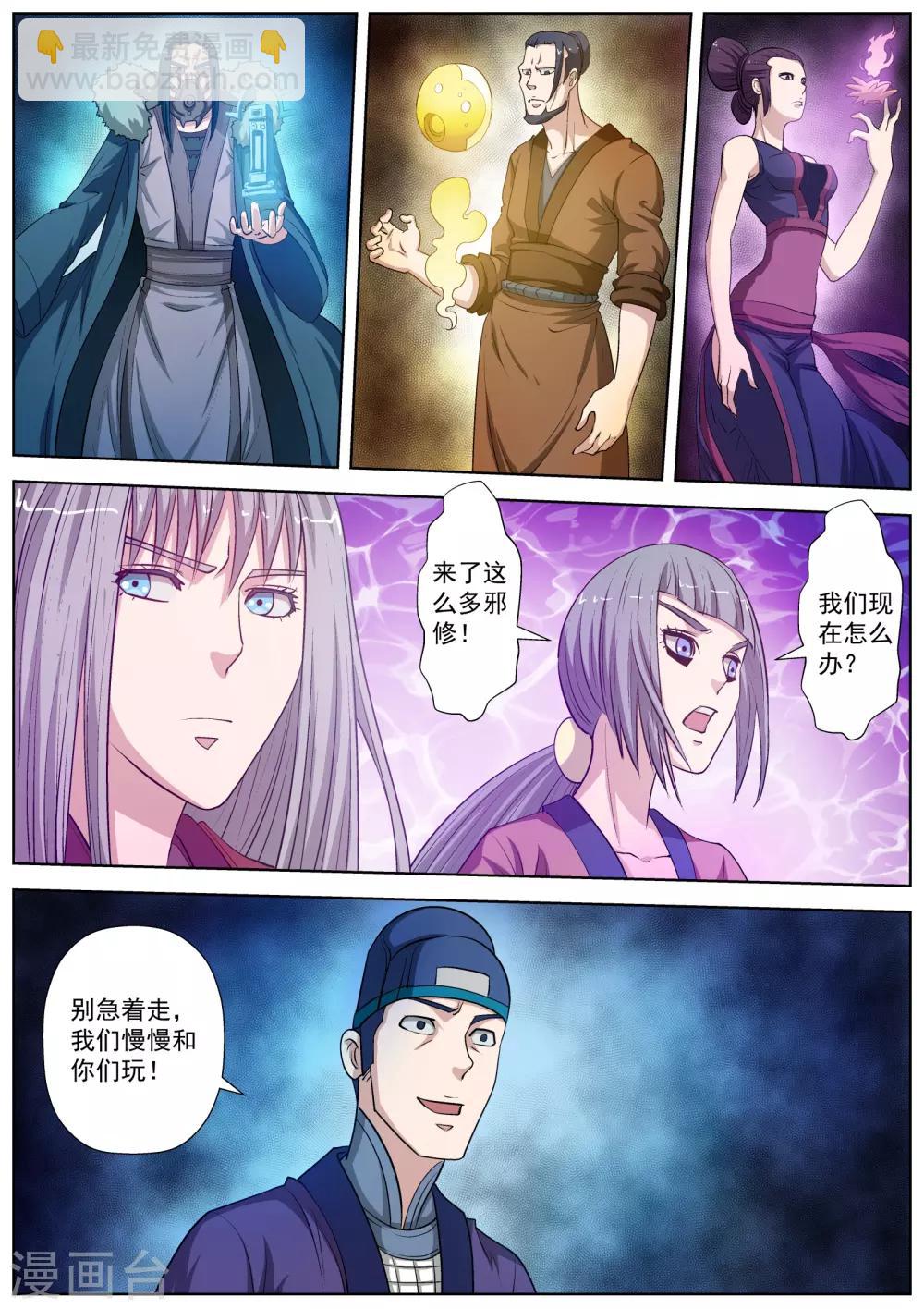 第33话-第33话
