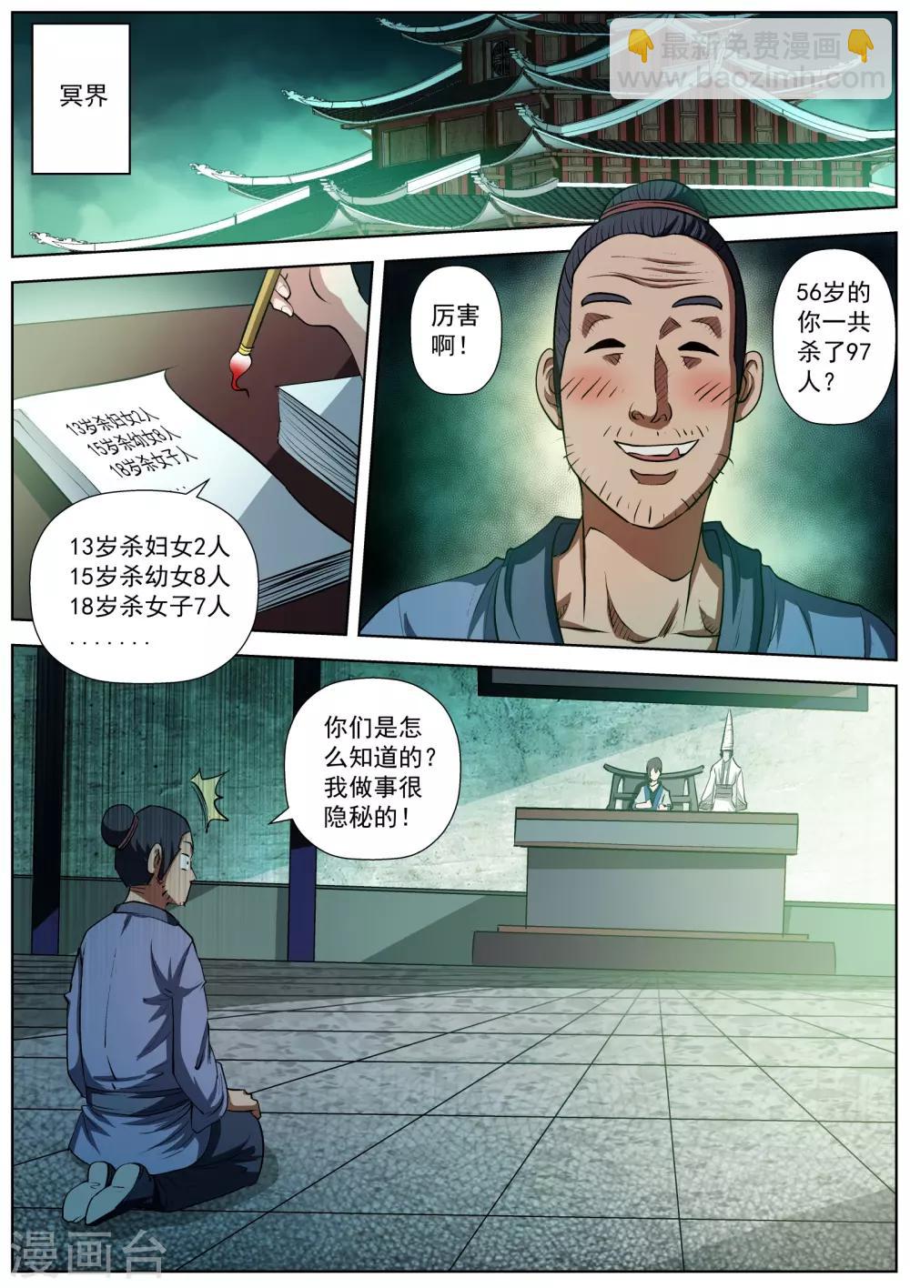 第33话-第33话