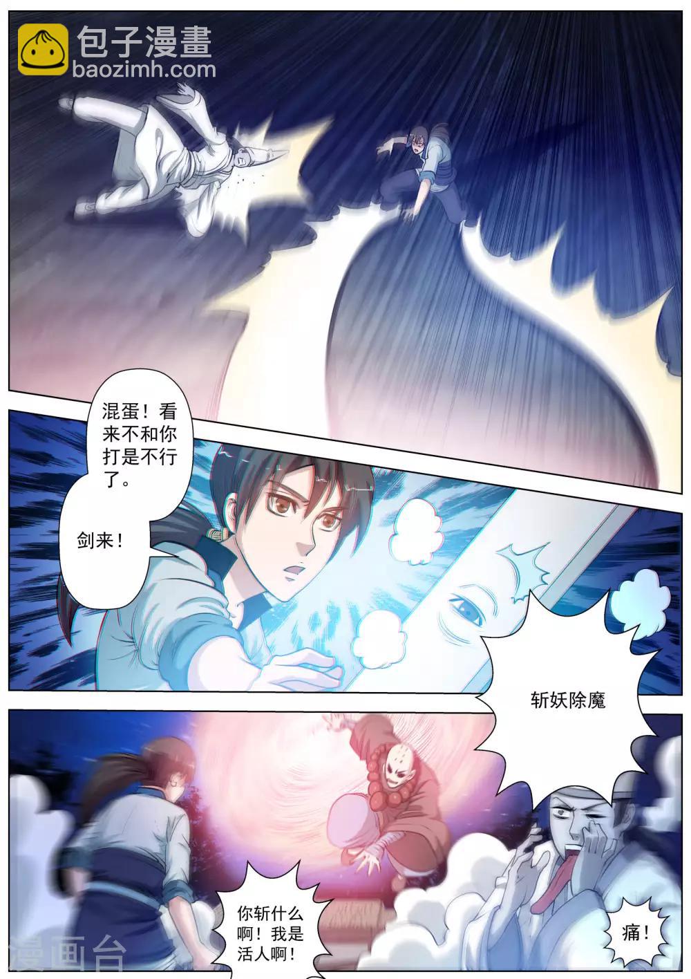第35话-第35话