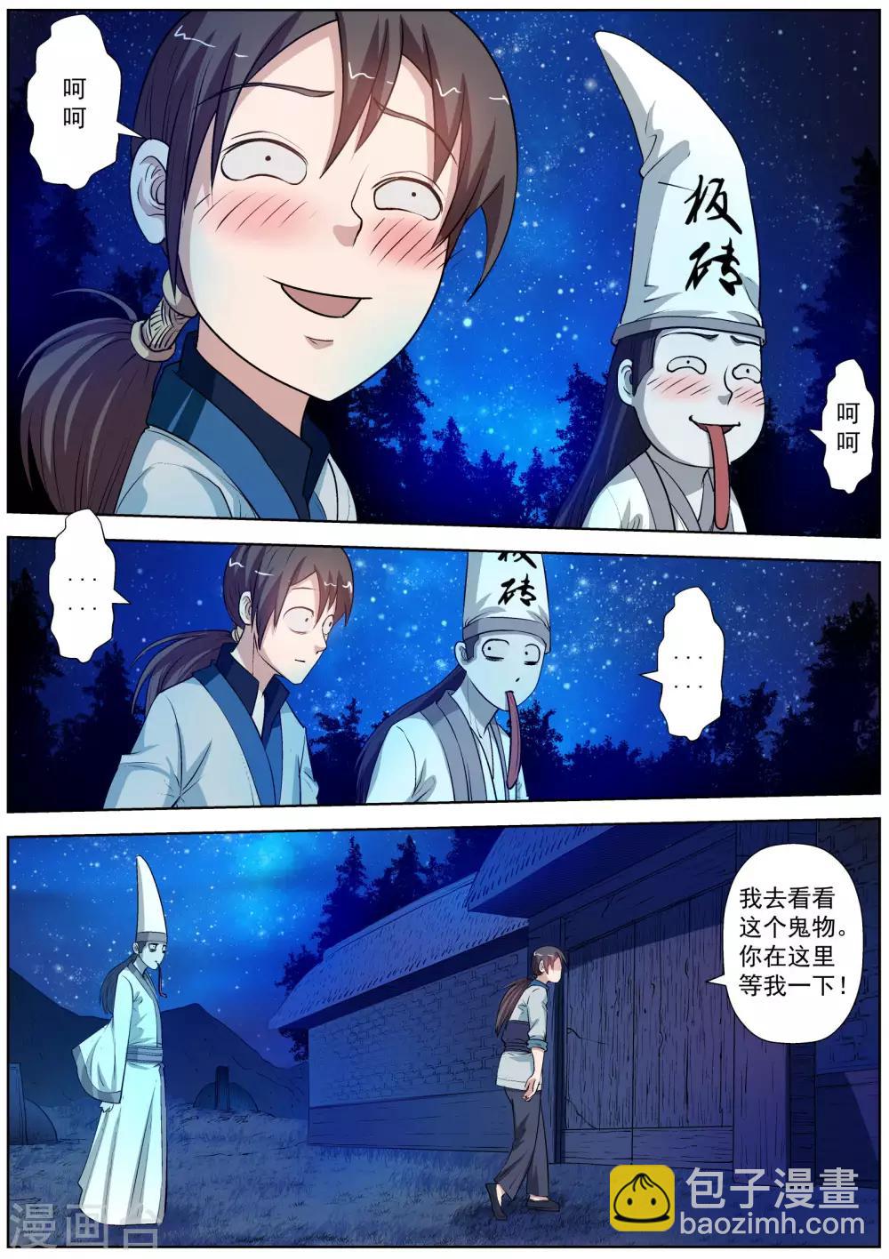 第35话-第35话