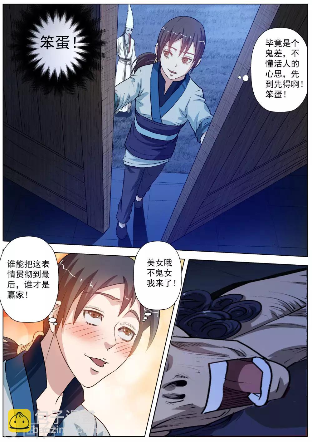 第35话-第35话