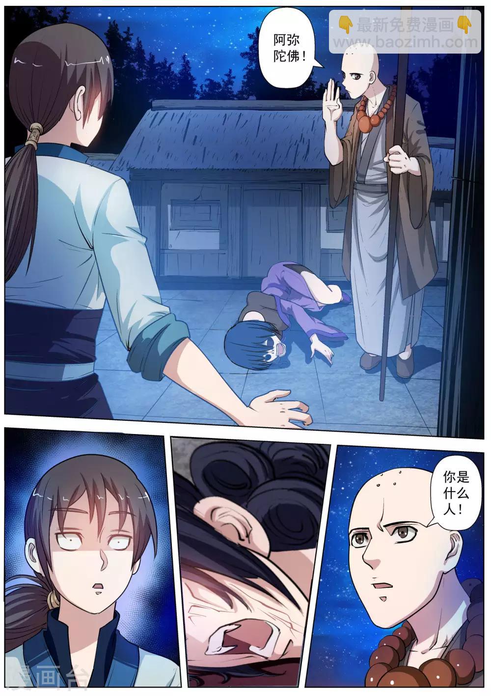第35话-第35话