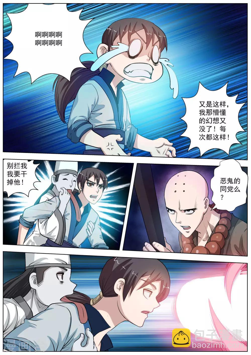 第35话-第35话