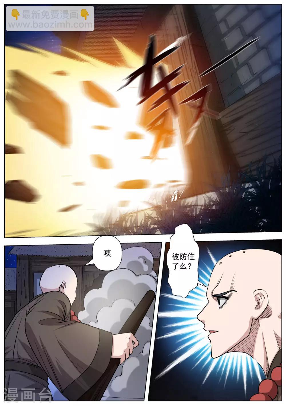 第35话-第35话