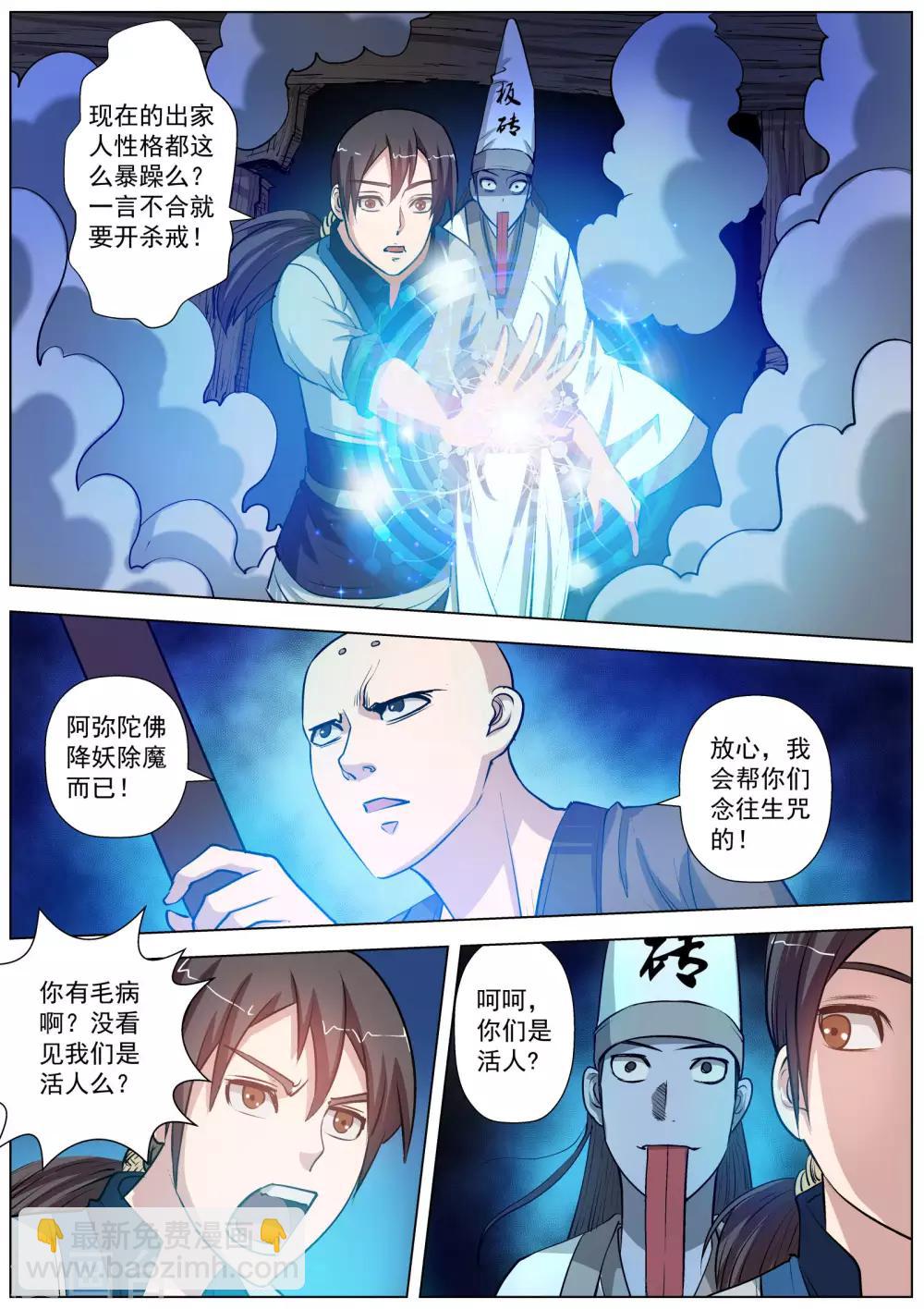 第35话-第35话