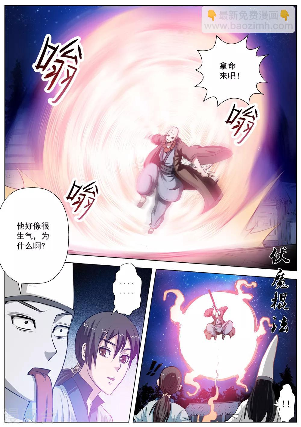 第35话-第35话
