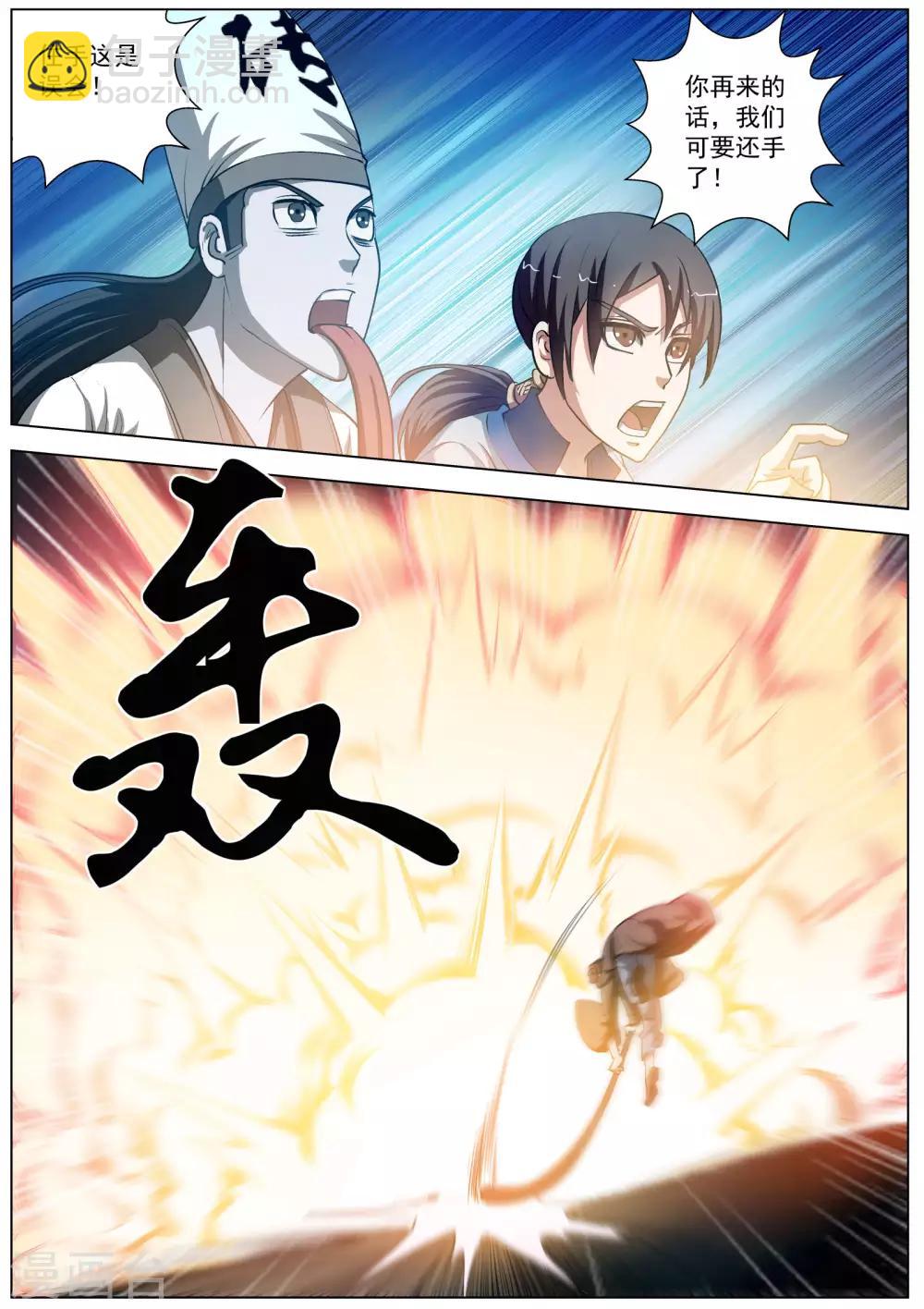 第35话-第35话