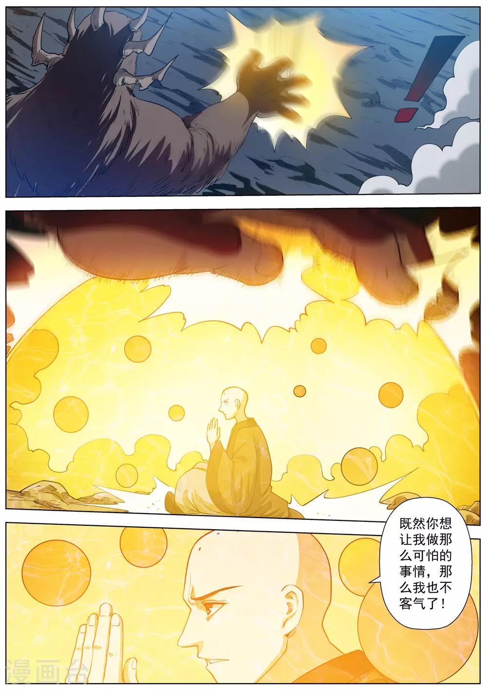 第37话-第37话