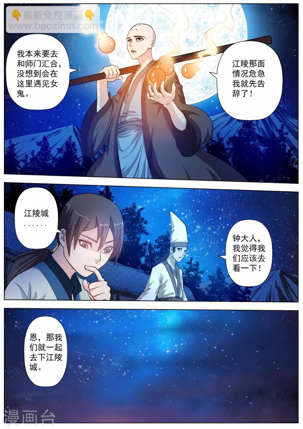 第37话-第37话
