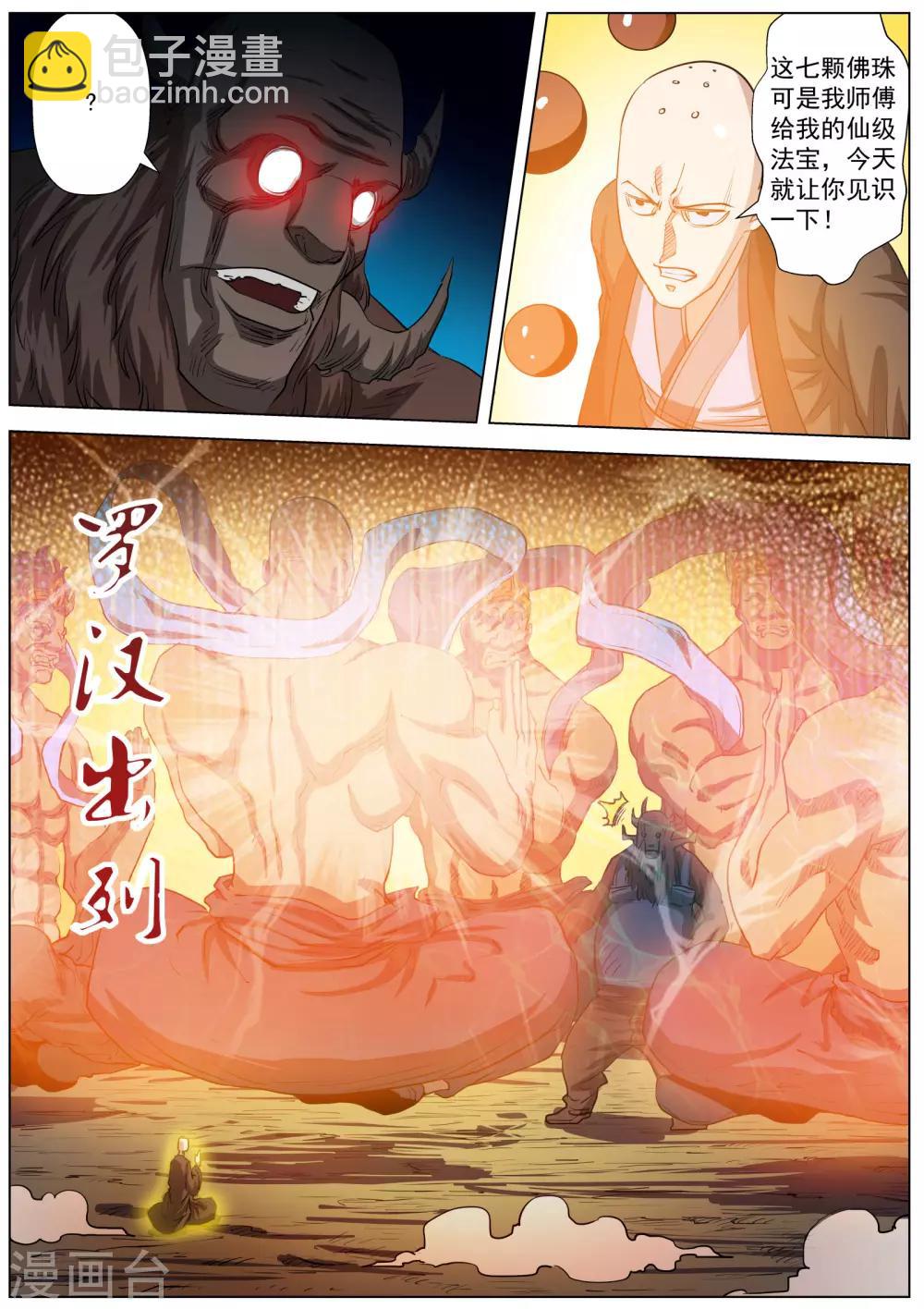 第37话-第37话