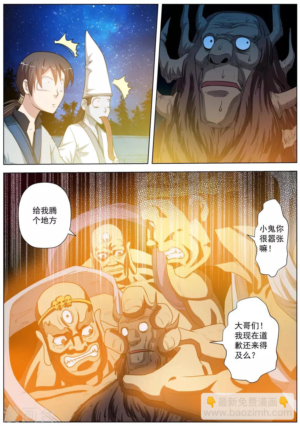 第37话-第37话