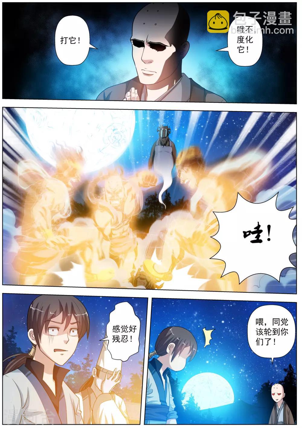 第37话-第37话