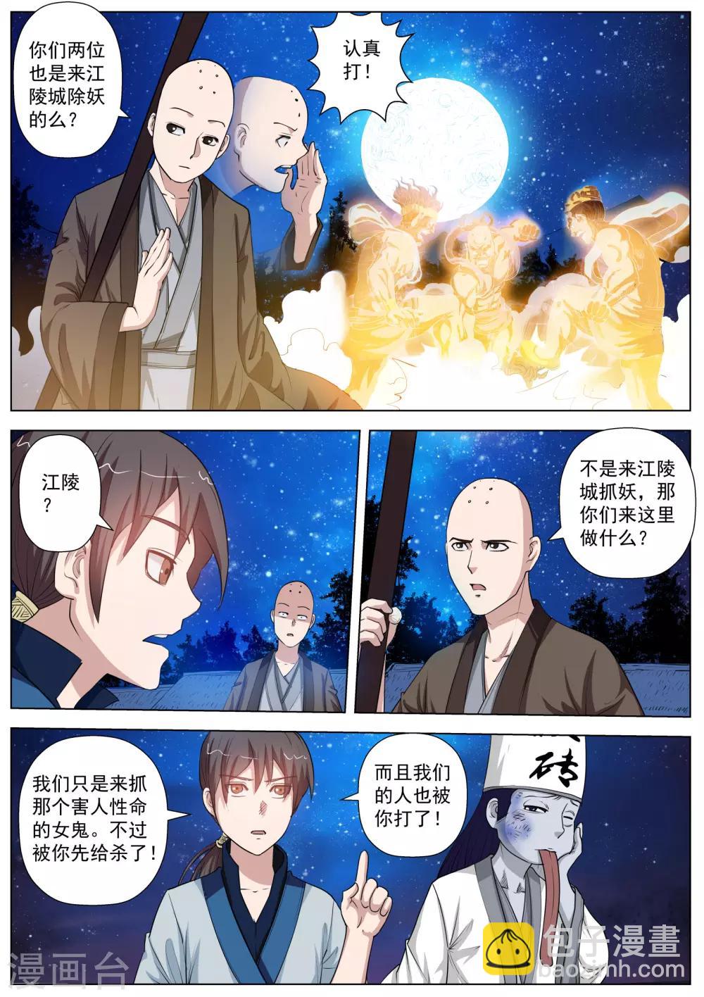 第37话-第37话