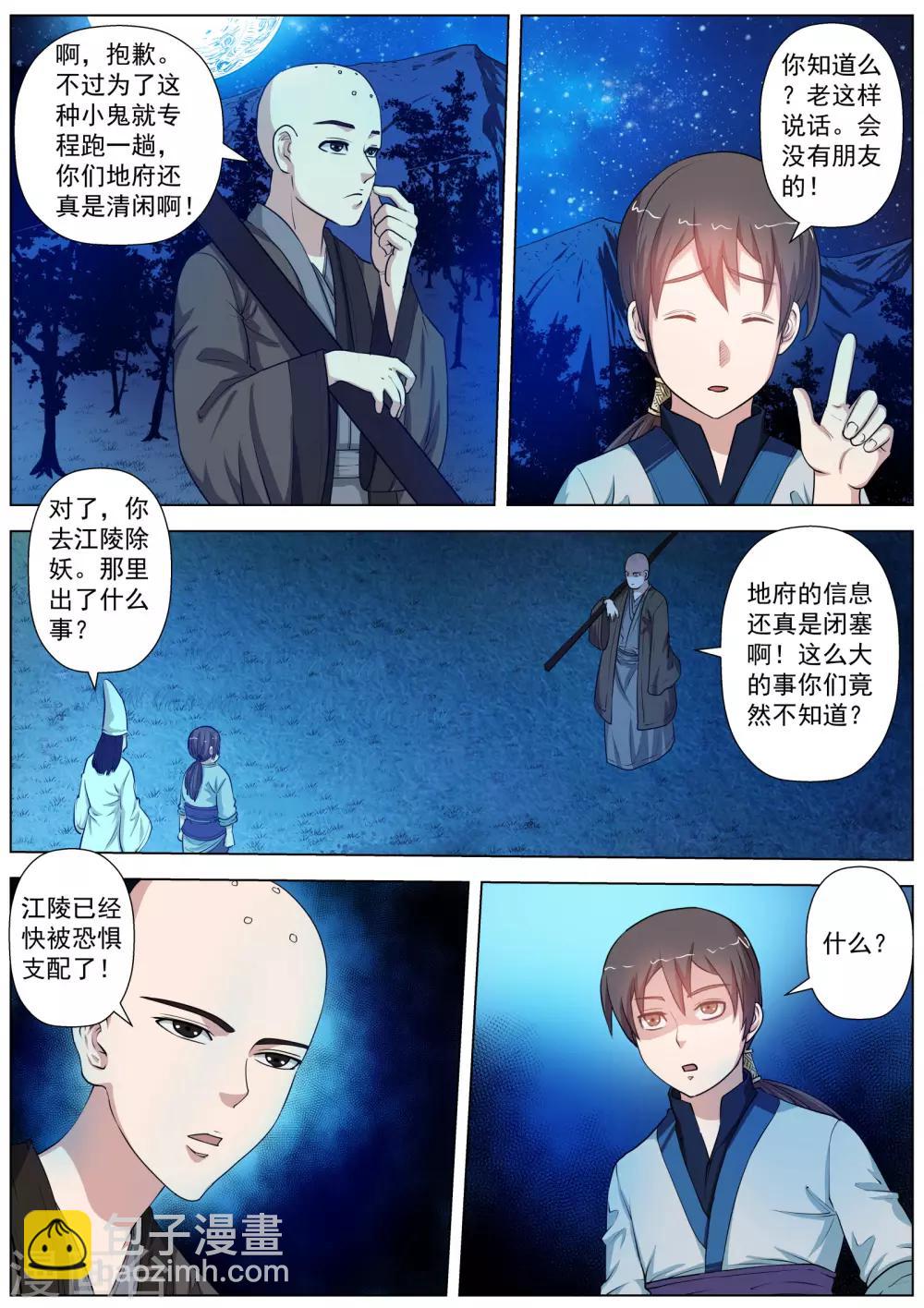 第37话-第37话
