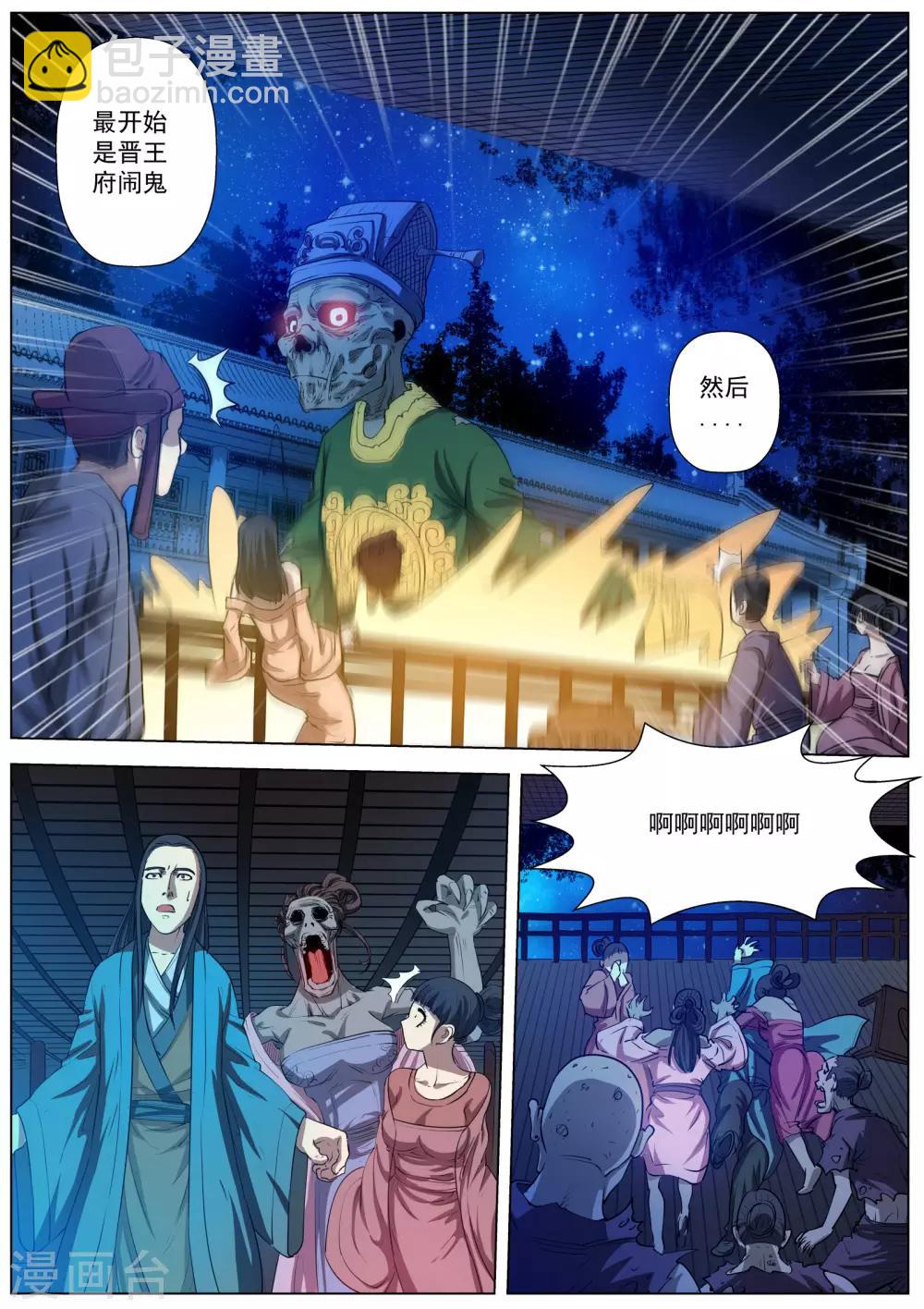 第37话-第37话