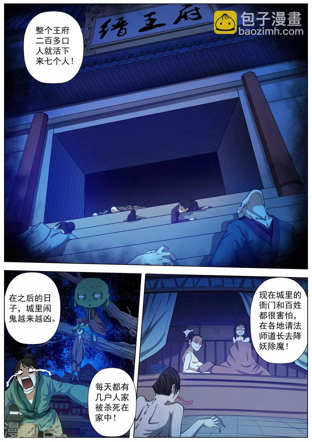 第37话-第37话