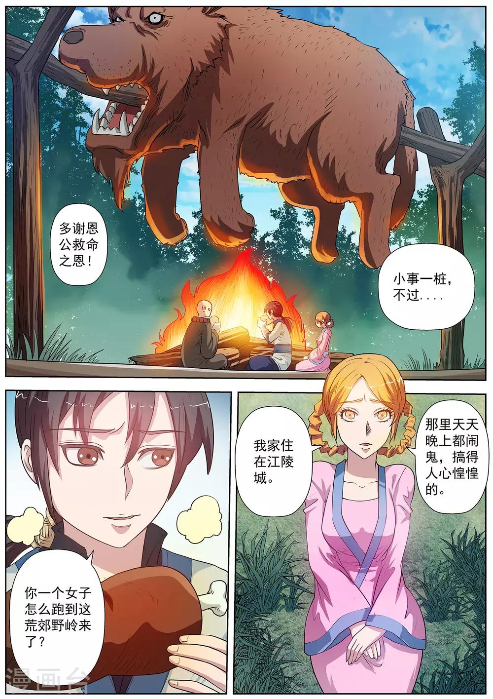 第39话-第39话