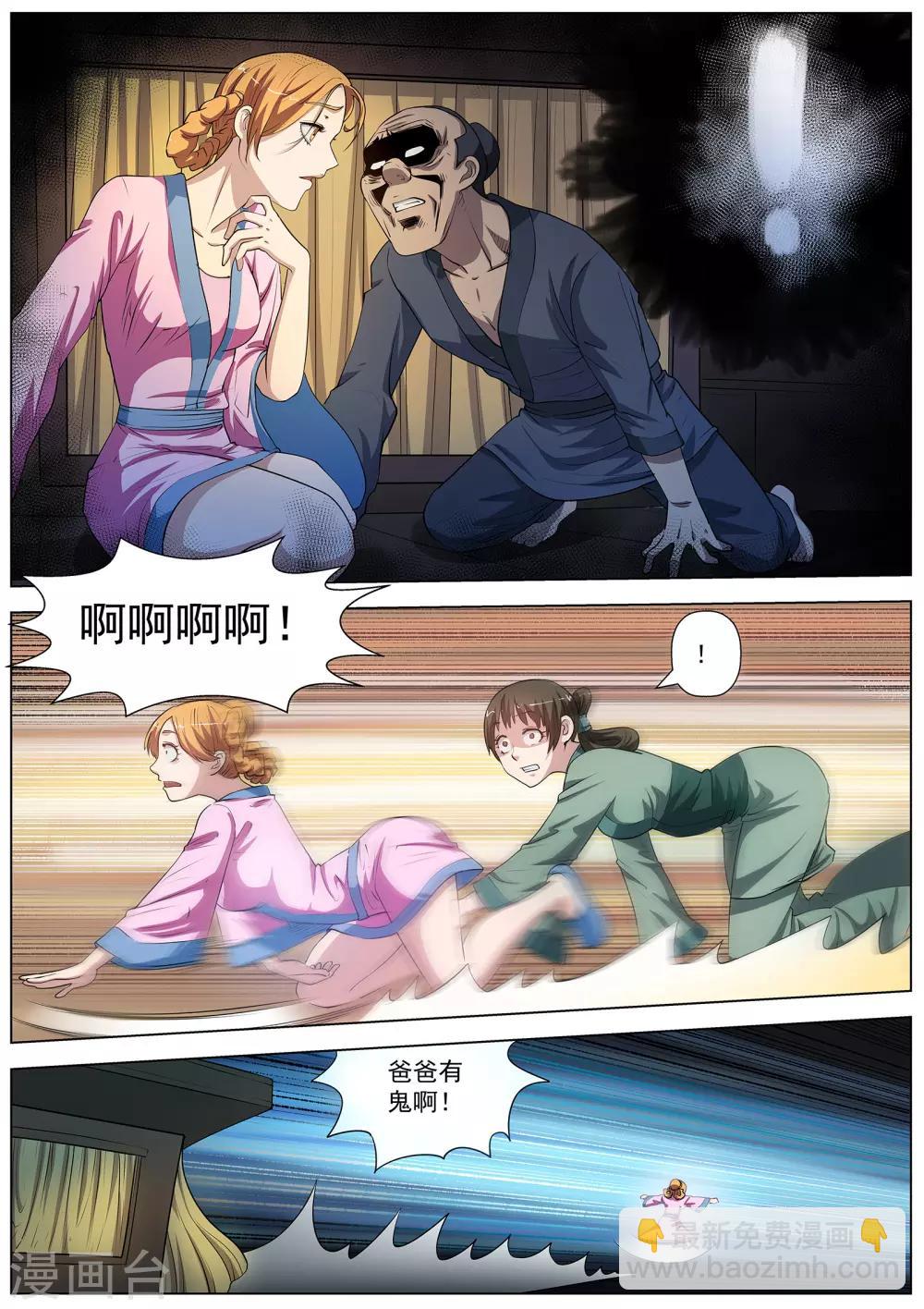 第39话-第39话