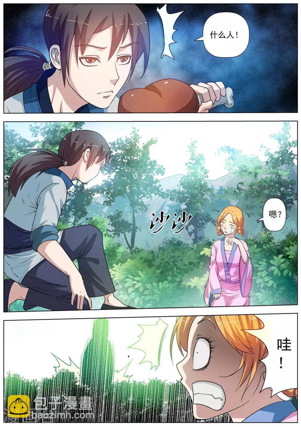 第39话-第39话