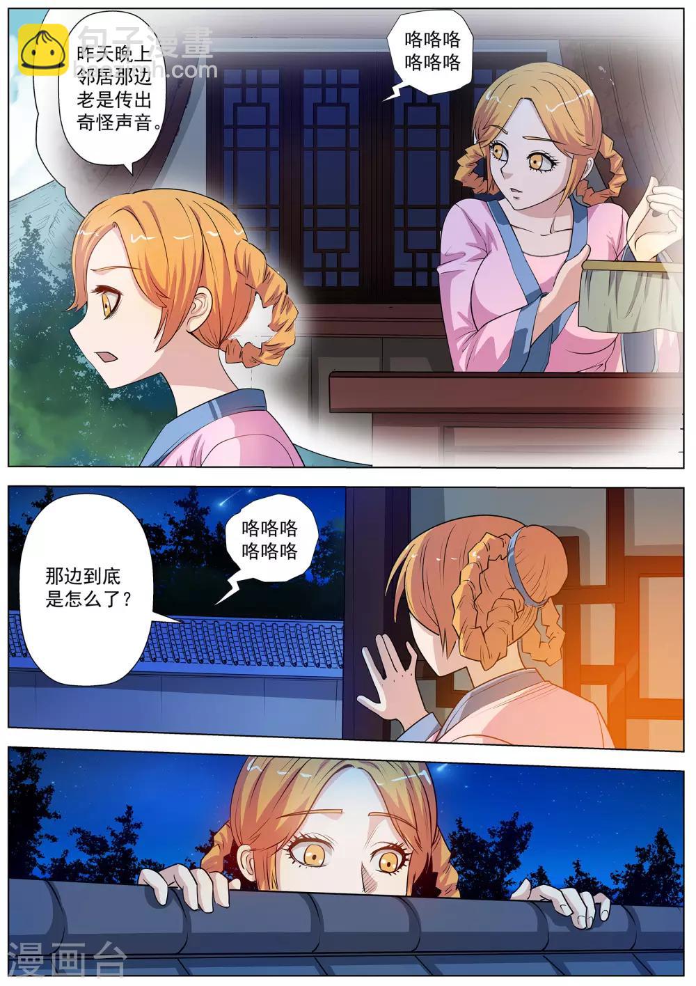 第39话-第39话
