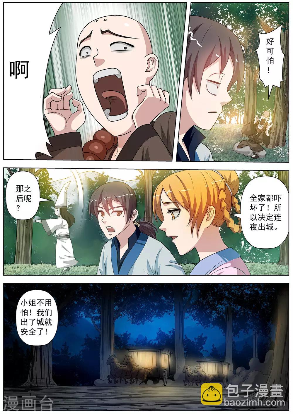 第39话-第39话