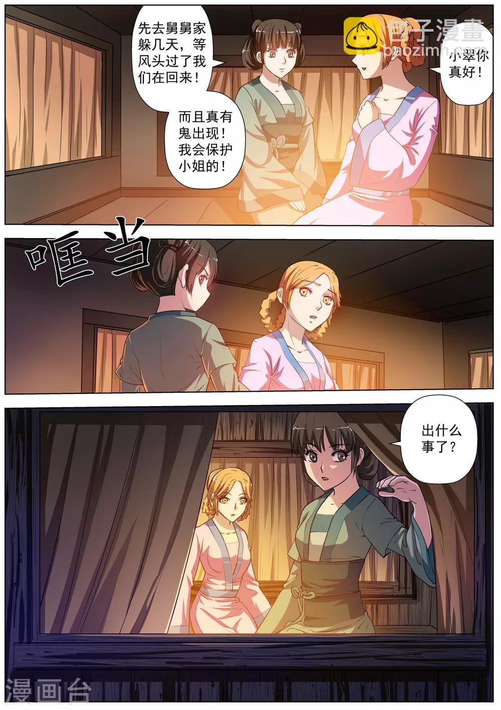 第39话-第39话