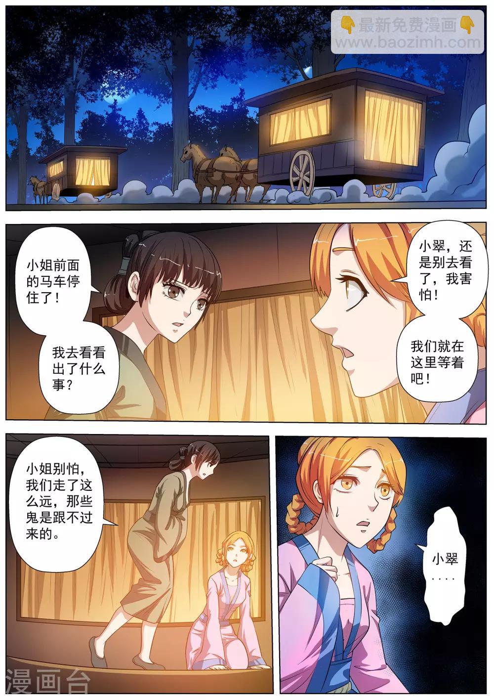 第39话-第39话