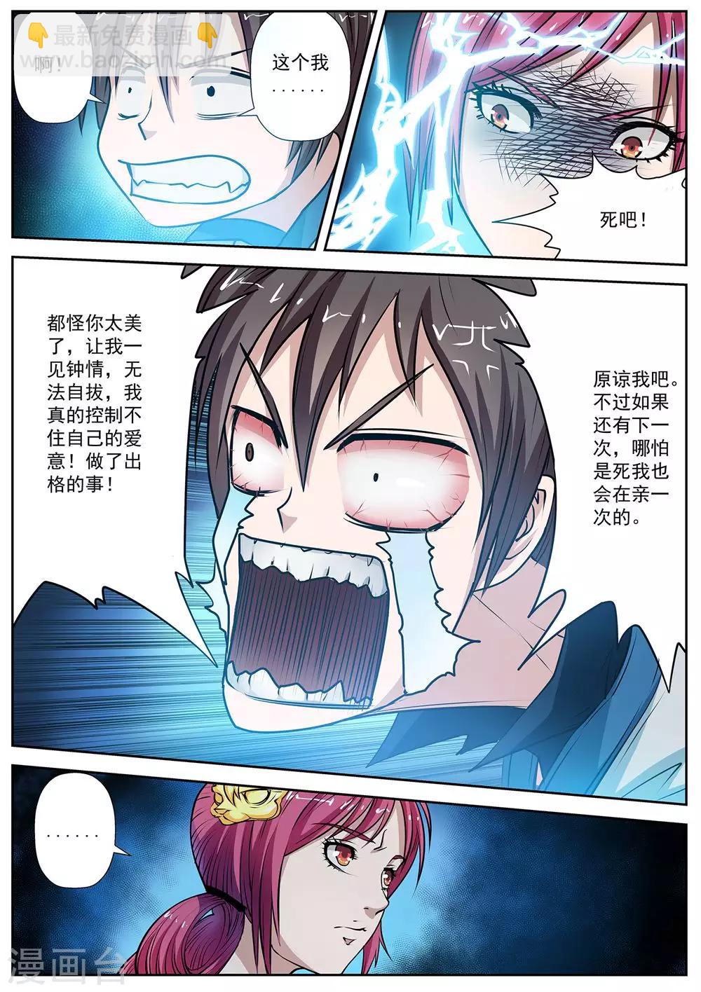 第5话 尸阵5-第5话
