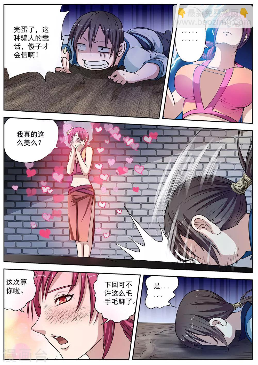 第5话 尸阵5-第5话