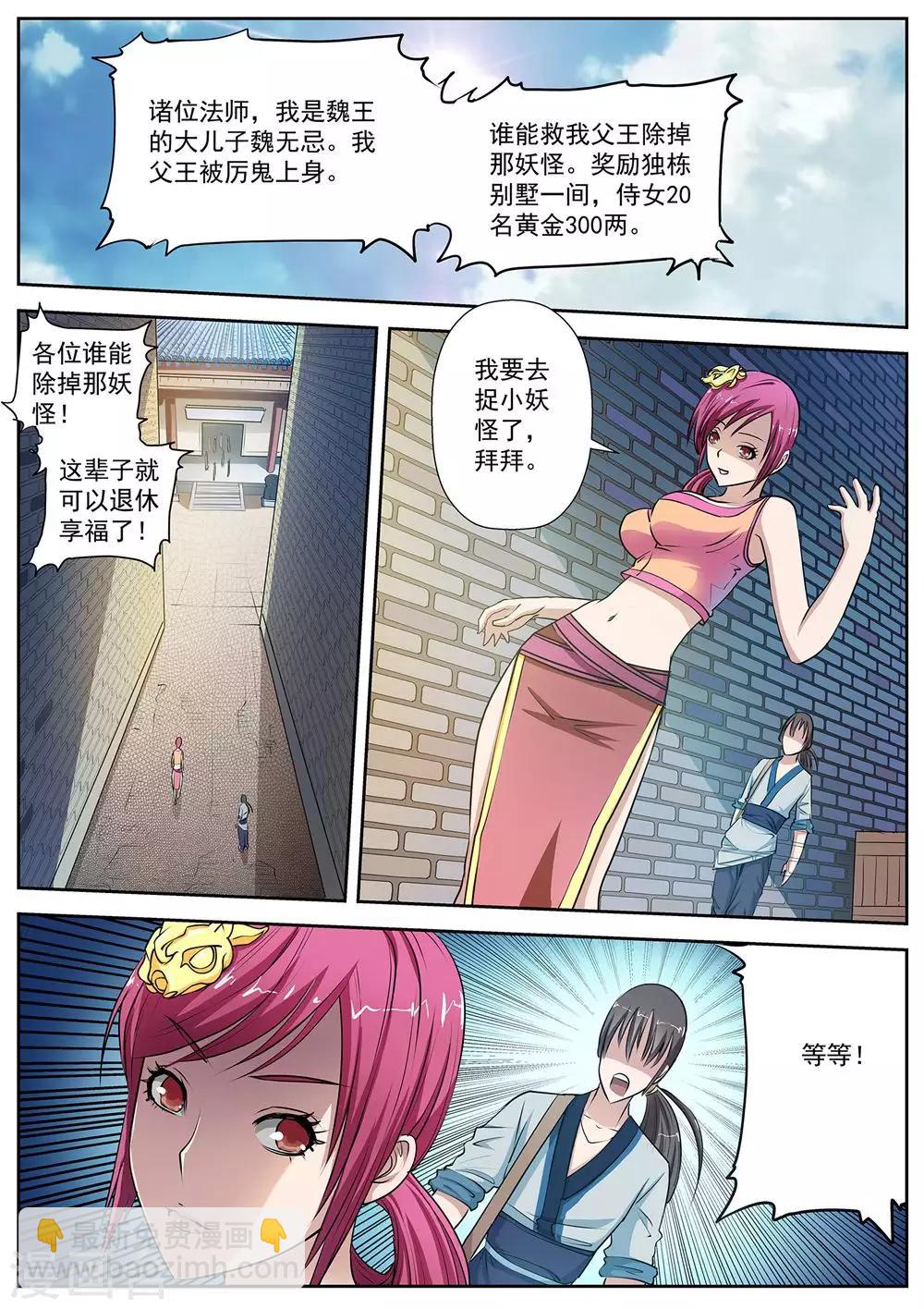第5话 尸阵5-第5话
