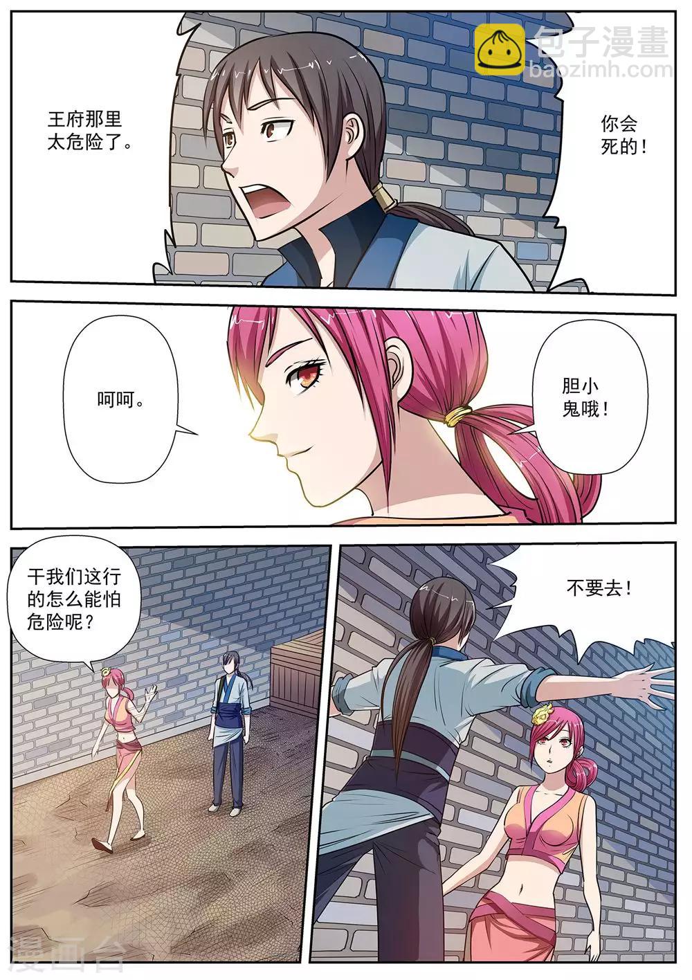 第5话 尸阵5-第5话