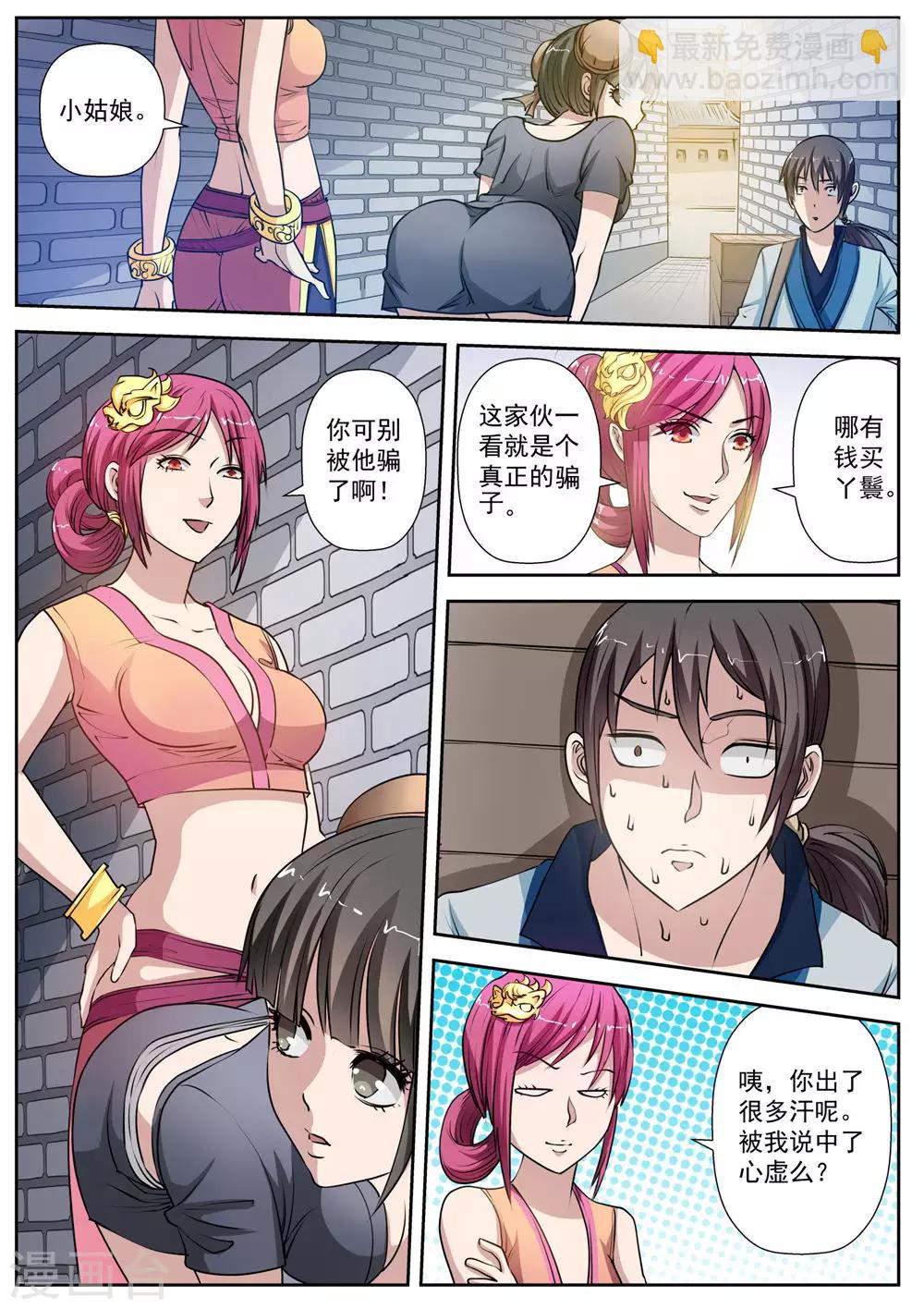 第5话 尸阵5-第5话