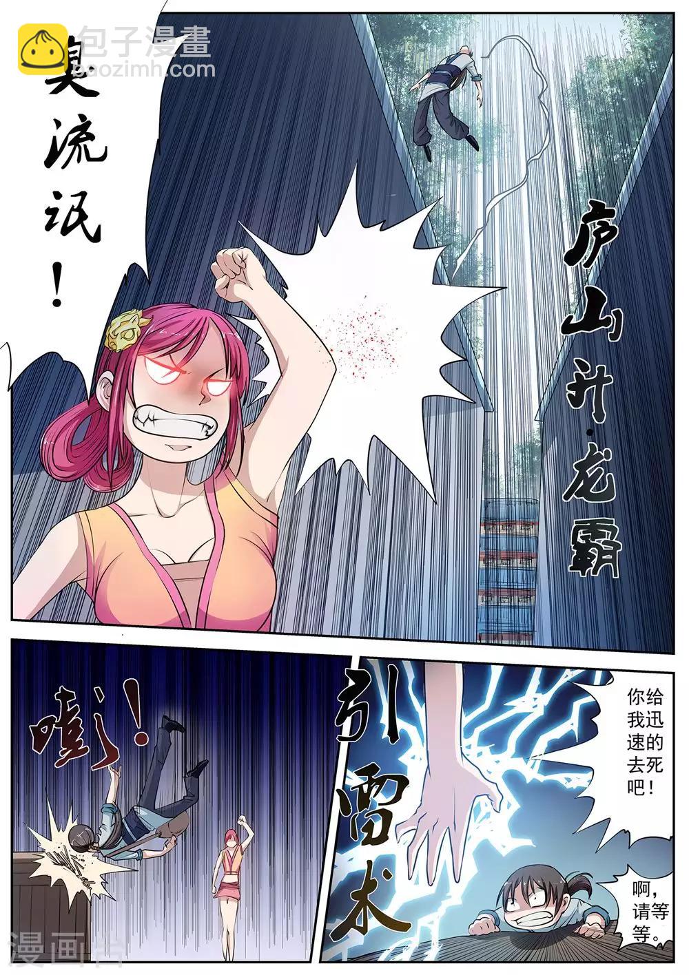 第5话 尸阵5-第5话