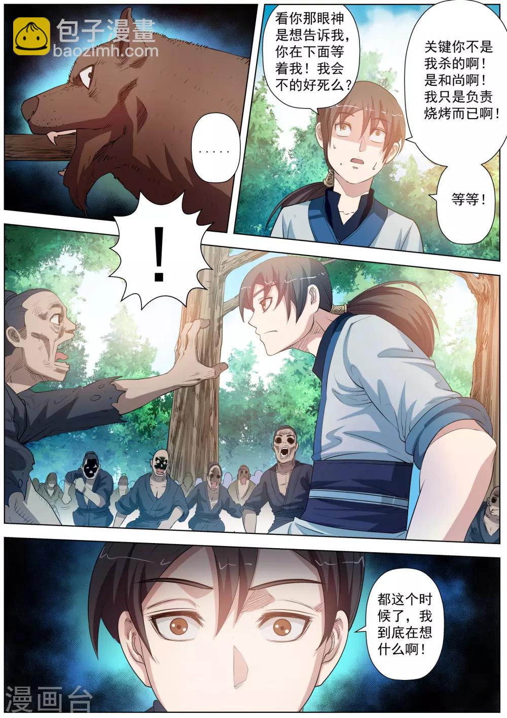 第41话-第41话