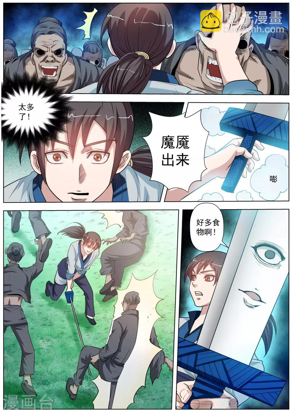 第41话-第41话