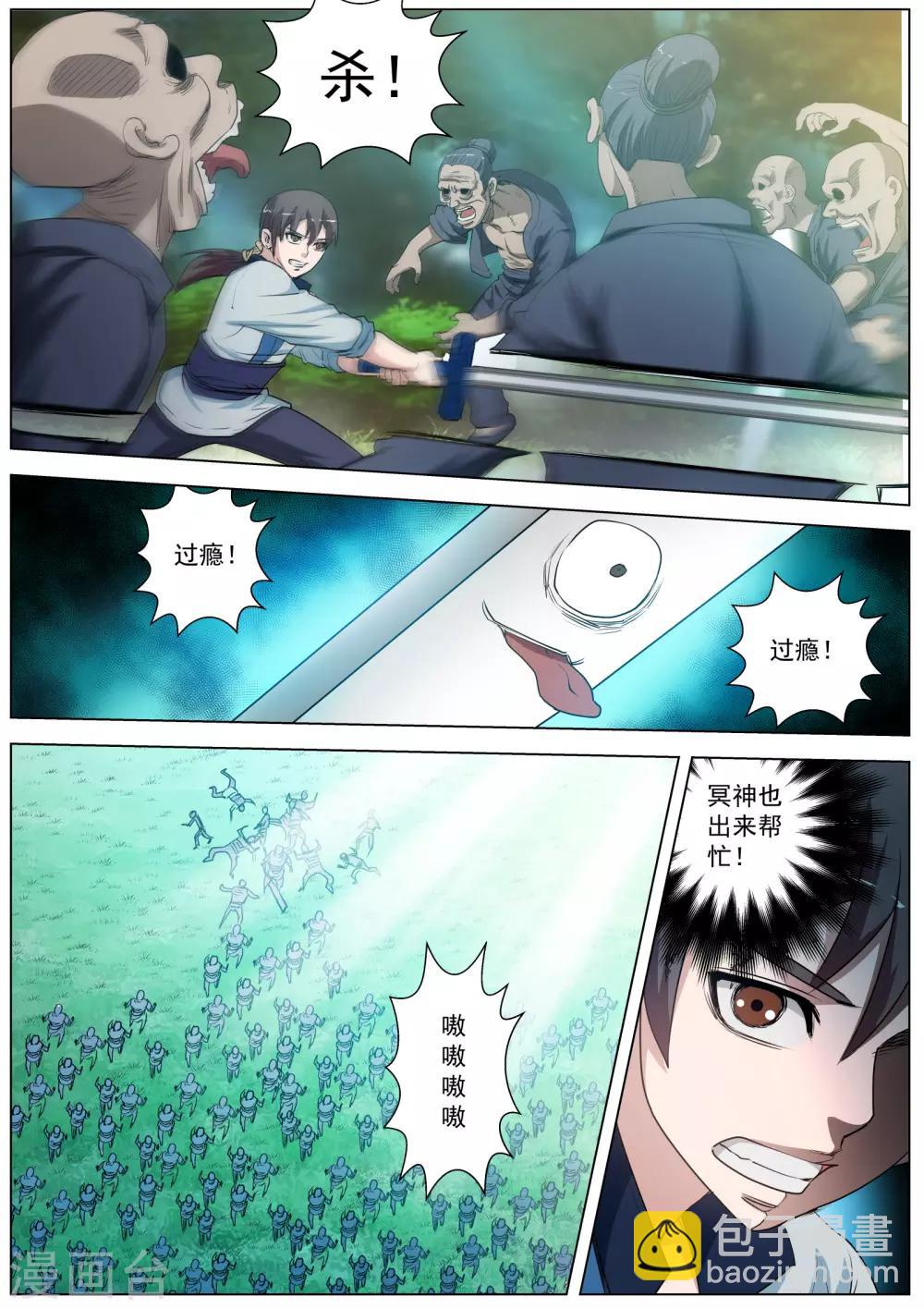 第41话-第41话