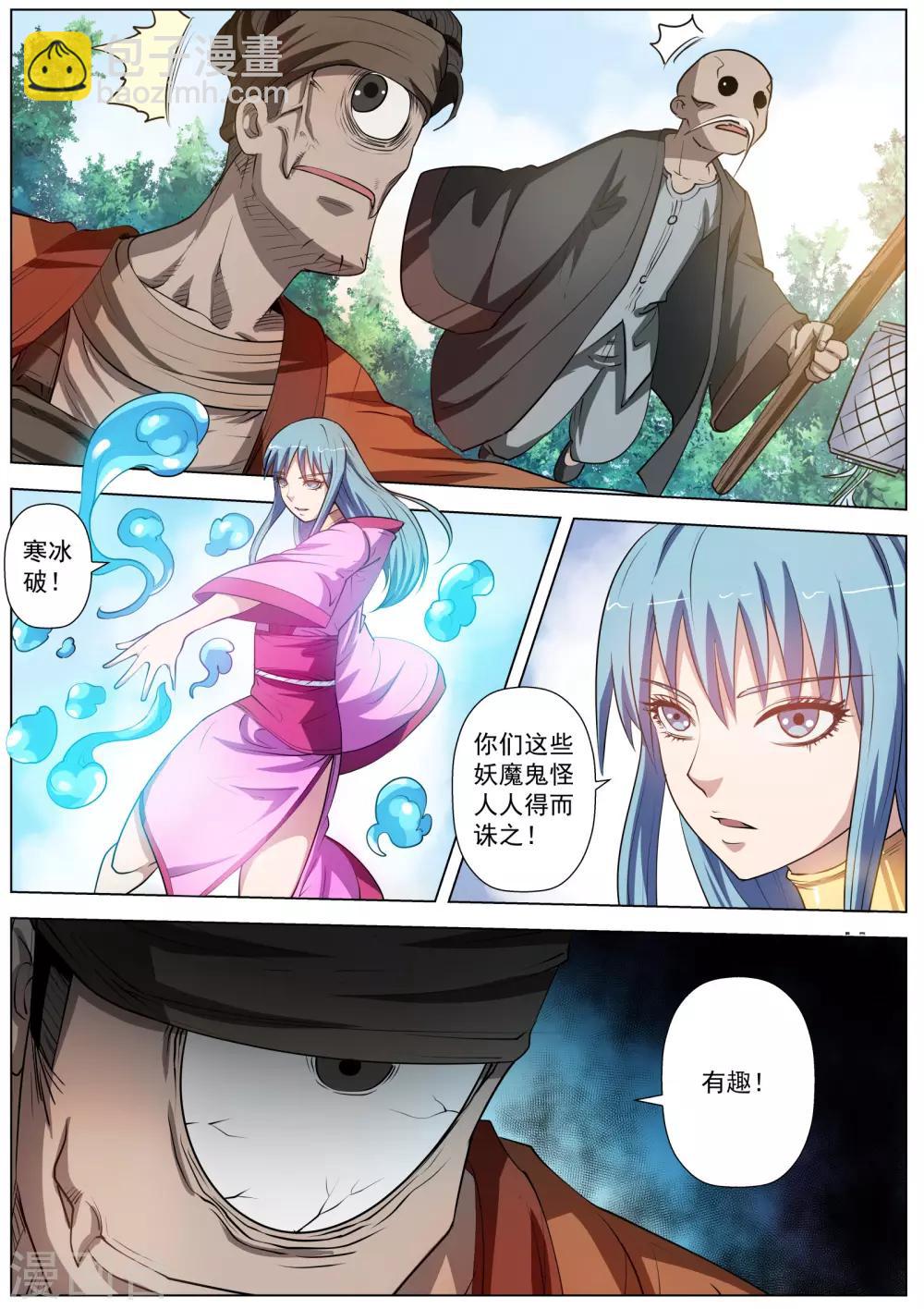 第41话-第41话