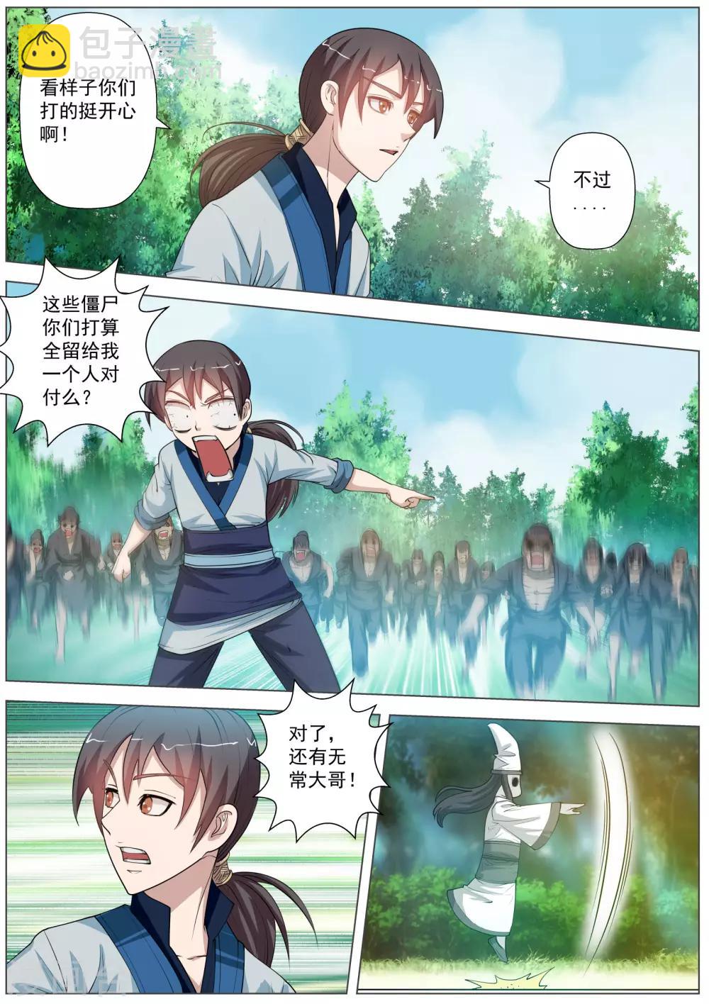第41话-第41话