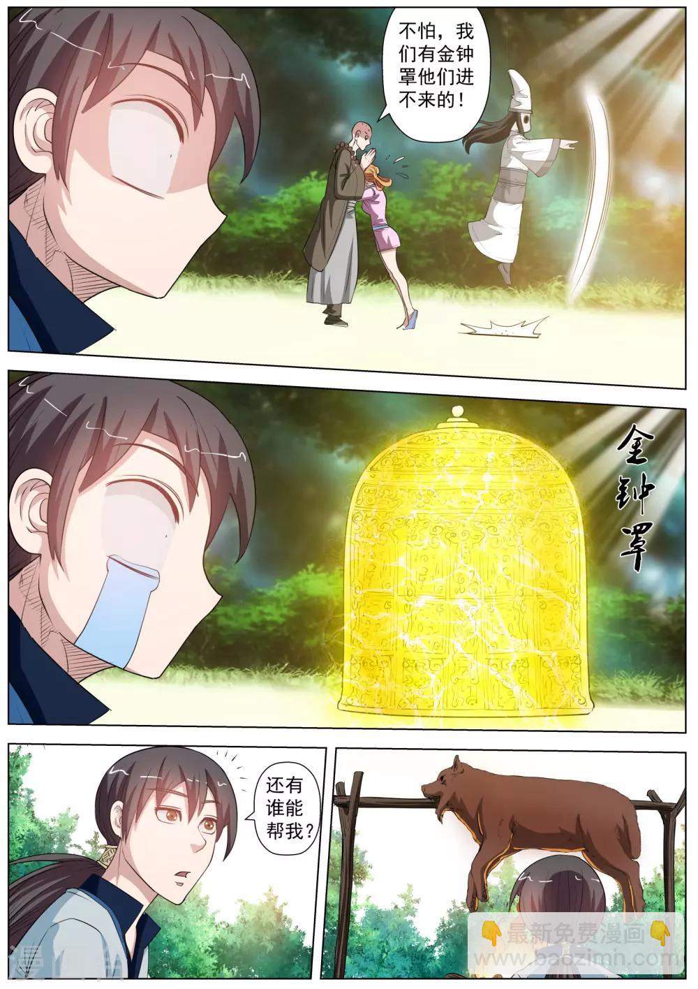 第41话-第41话