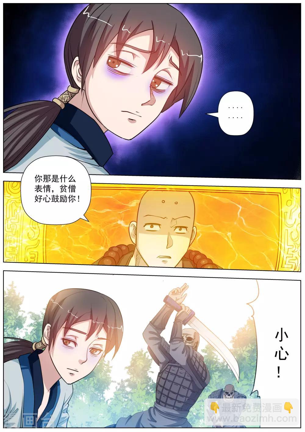 第43话-第43话
