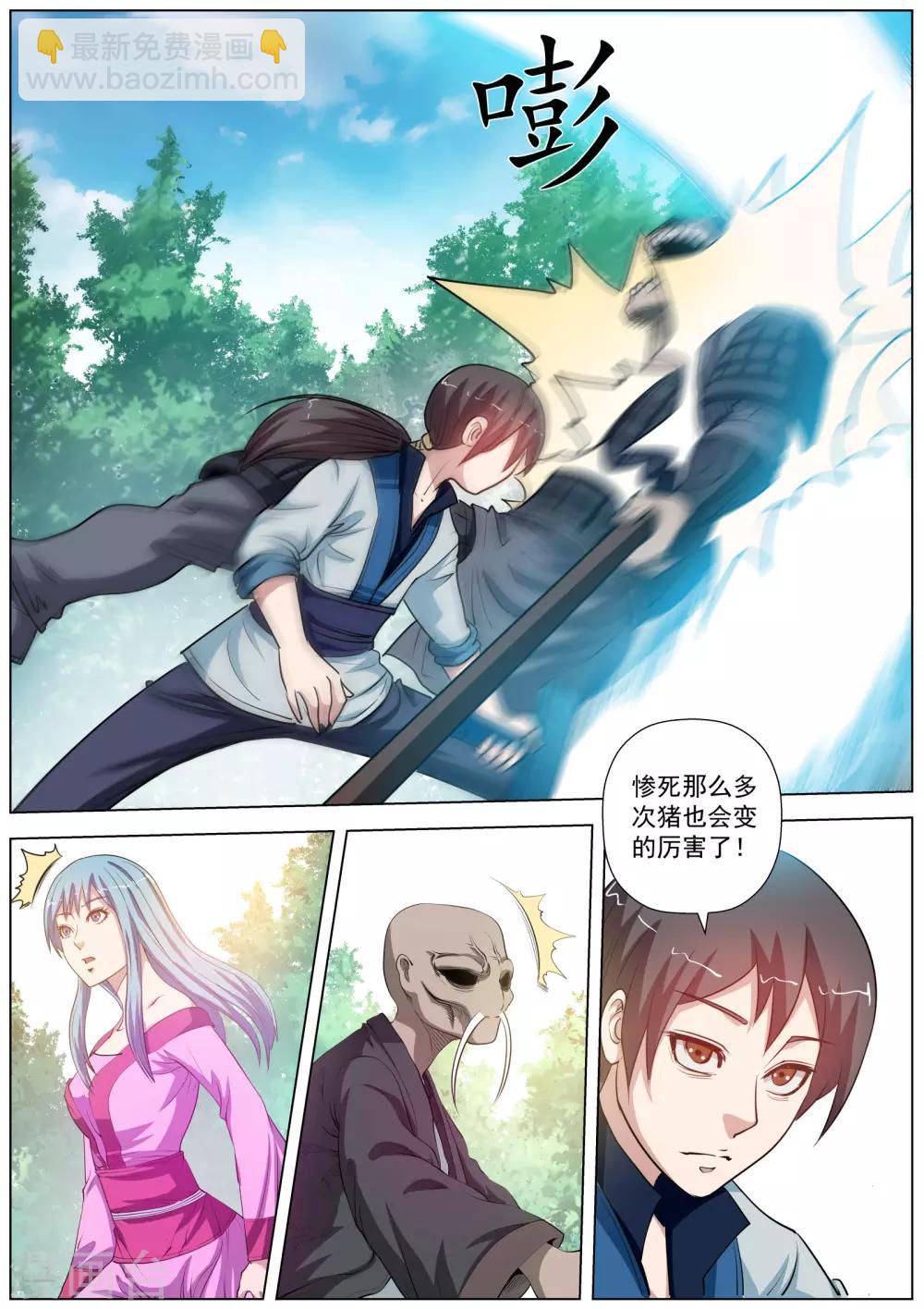 第43话-第43话