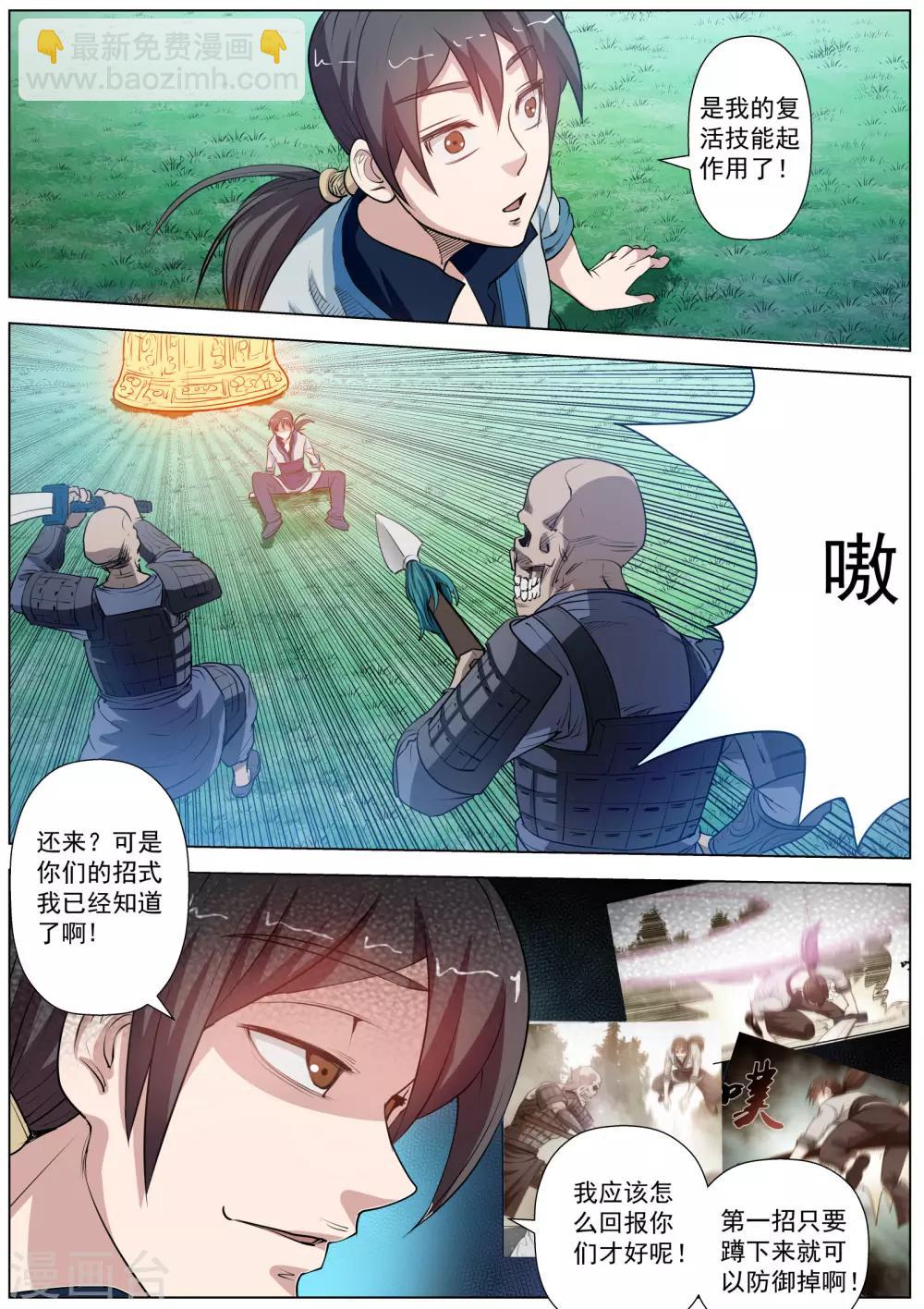 第43话-第43话