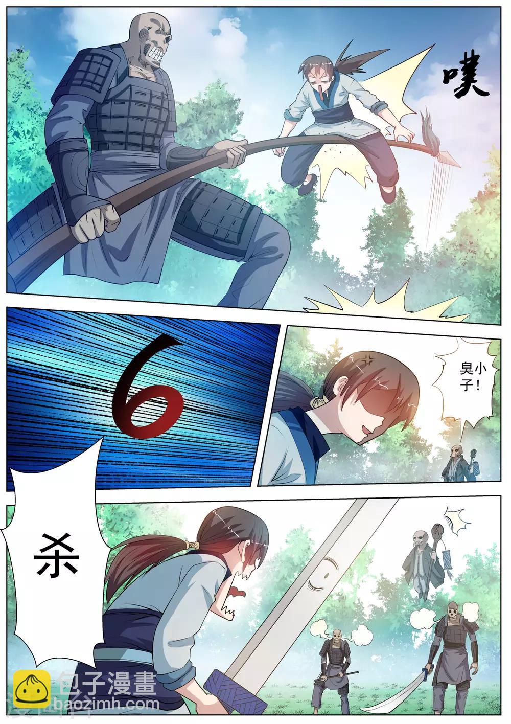 第43话-第43话