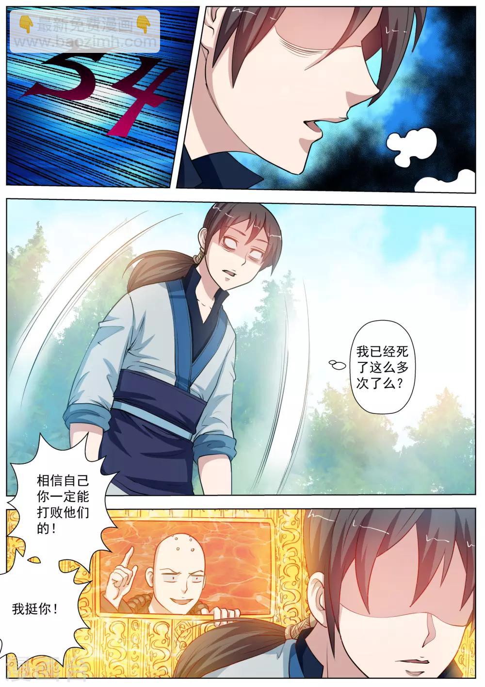 第43话-第43话